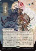 Angel's Grace (JP Alternate Art) (SOA-067) - Secrets of Strixhaven: Mystical Archive