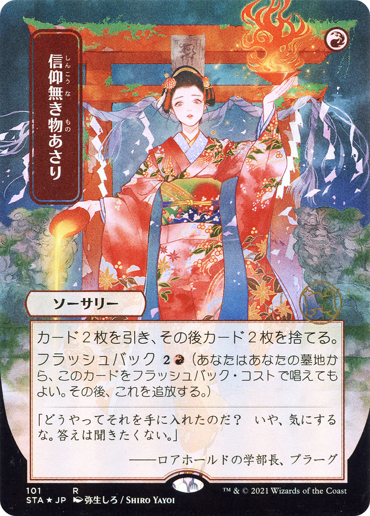 Faithless Looting (JP Alternate Art) (STA-101) - Strixhaven Mystical Archive (Borderless)