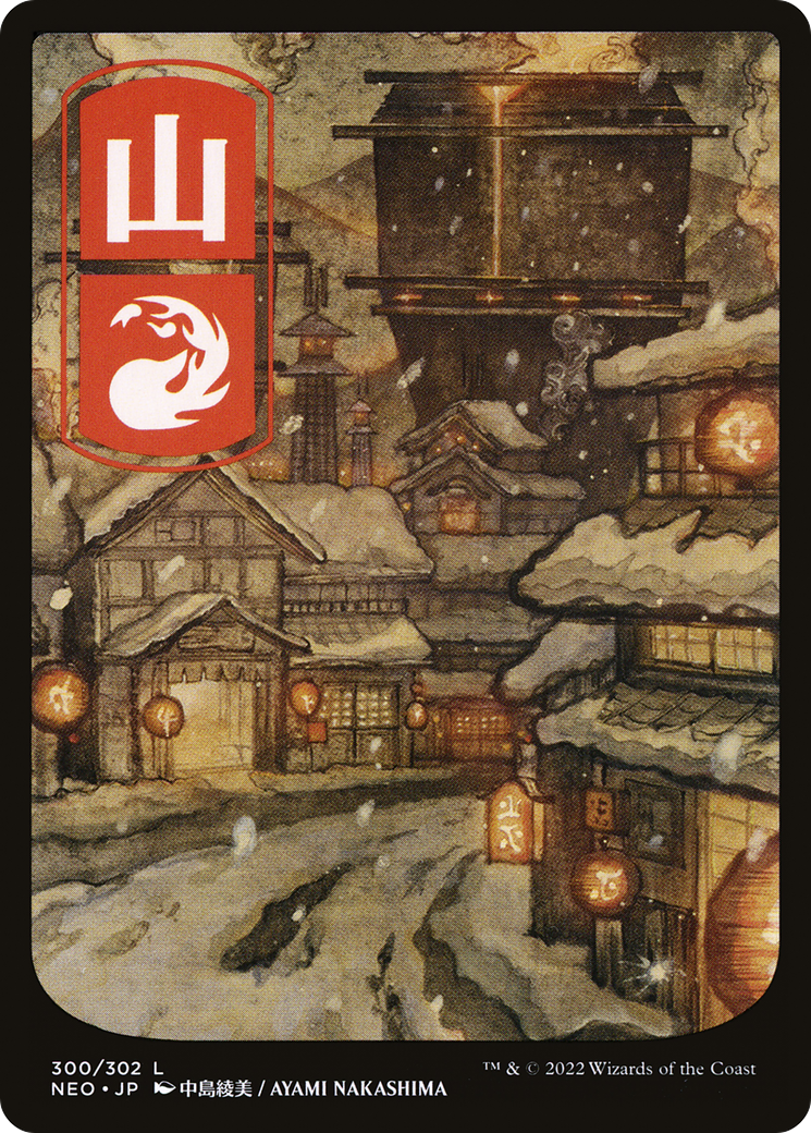 Mountain (300) - JP Full Art (NEO-300) - Kamigawa: Neon Dynasty: (Full Art) Foil